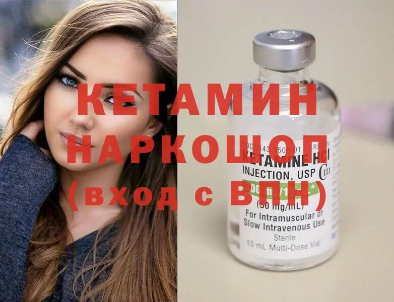 КЕТАМИН ketamine  Будённовск 